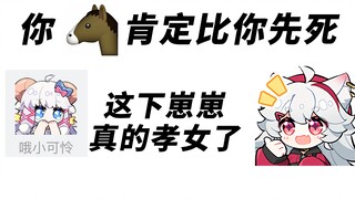 【呜米＆咩栗】主包年纪轻轻就替家里背负巨债了