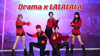 【MASHUP】aespa Drama X StrayKids LALALALA 好看的舞要一起看系列