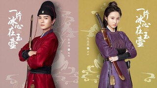 Caesar Wu & Zhang Huiwen Upcoming Drama Flake Ice Heart In Jade Pot 片冰心在玉壶