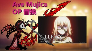 比KiLLKiSS更契合Mujica OP的曲子！【边狱巴士×颂乐人偶】