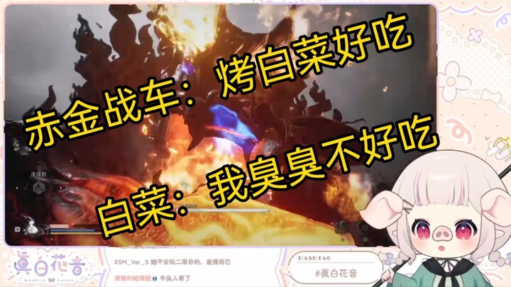 日本萝莉被赤金战车秒杀变成烤白菜，当场锤起了桌子