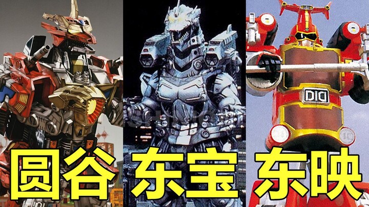 超级战队除外，日本巨大机器人特摄演变（1957~2013）