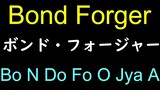 Bond Forger | Spy x Family in Japanese pronunciation - How to pronounce Spy x Family characters
