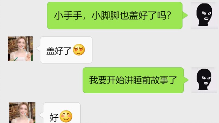 "故事是晚上讲的，人是当场走的！"