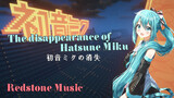 【Gaming】Minecraft Redstone Music - The Disappearance of Hatsune Miku