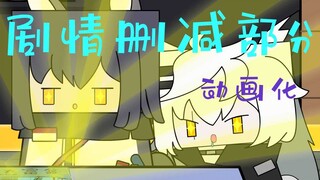 目 瞪 狗 呆【方舟剧场#2】