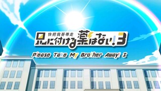 Please Take my Brother Away 3 Episode 12