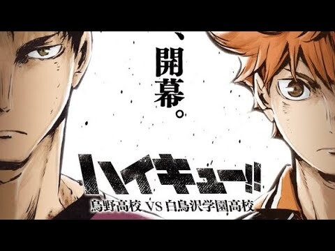 Haikyuu [AMV] - For The Glory