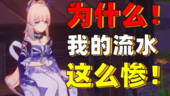 《心海玩家现状》