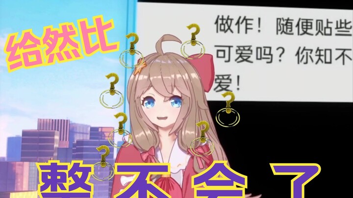 【A-SOUL】Jia Ran: Huh? What kind of messed up request?