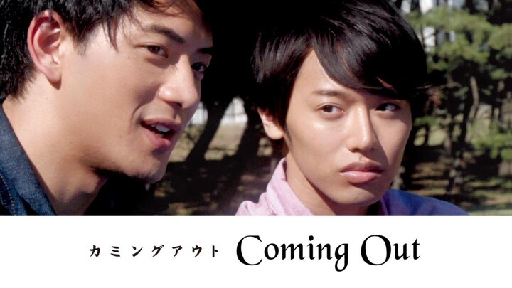 Coming Out (2014) Movie English Sub [BL] 🇯🇵🏳️‍🌈