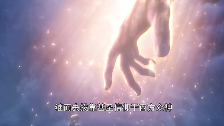 （斩神之凡尘神域）这就是西方神多，华夏神少的原因！