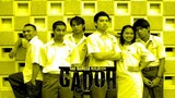 gadoh (2009) full