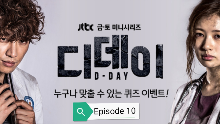 D-DAY KOREAN SERIES (DISASTER MOVIE) EPISODE 10