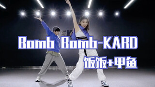 【饭饭Twinkle】双杀姐弟又来了！！这次是KARD的《Bomb Bomb》太适合我们了吧！！！