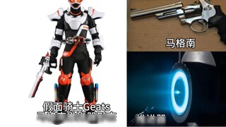 Comparison of some items of Kamen Rider Polar Fox with the original props