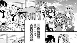 "100 Girlfriends Who Love You So Much" Koitaro Family Shopping Street