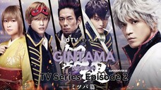 GINTAMA [2017 Live Action] TV Mini Series (Episode 2 of 3) [ENG SUB]