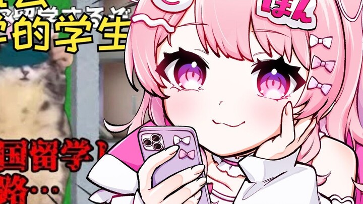 Japanese loli looks at the fate of studying in China based on her feelings and laughs so proudly