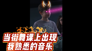 【当街舞课上出现我熟悉的音乐...】来自Shaadow的Hiphop课堂
