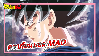 [ดราก้อนบอล/AMV/ร้อนแรง] เราจะลดความเร็ววิดีโอให้คุณเห็นได้ชัดเจน