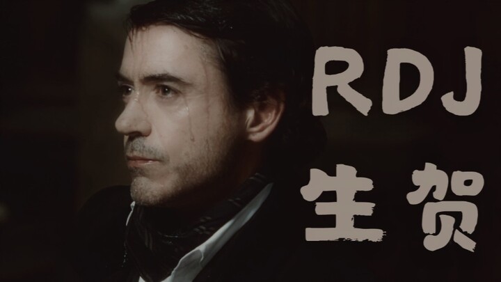 【RDJ生贺】他不止是钢铁侠