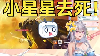 【梨安】小星星去死！😈😈😈（疑似向星瞳ttk😰）