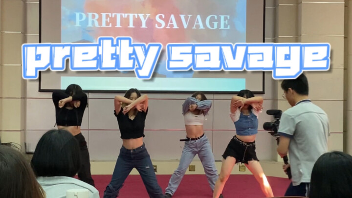 สาวมัธยมปลายจากเซี่ยเหมิน Cover Dance เพลง pretty savage - BLACKPINK