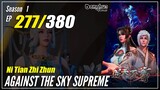 【Ni Tian Zhizhun】 S1 EP 277 - Against The Sky Supreme | Donghua - 1080P