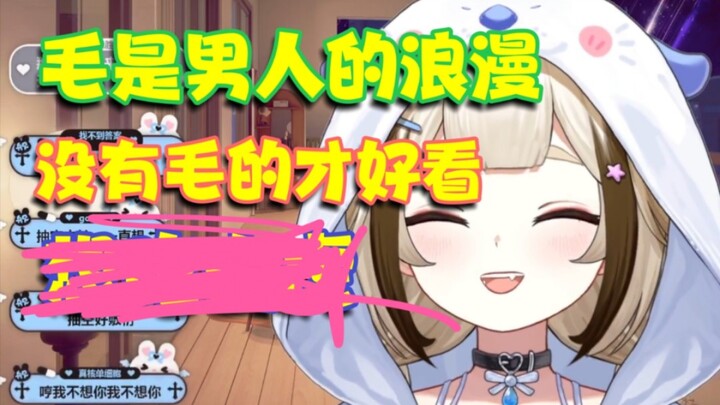 【栞栞Shiori】主播喜欢没有毛的