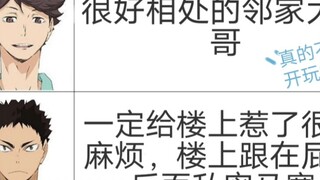 [ทายตัวละครวอลเล่บอลบอย] เรื่องที่ผมถามเพื่อนร่วมห้องที่ไม่เคยดูวอลเล่บอลบอยให้ทายตัวละครวอลเล่บอลคร