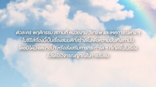 ourskyyคาธep1(oursky2ep5}