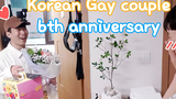 (SUB) แอบเตรียมฉลองครบรอบ 6 ปีแฟน! คู่เกย์ VLOG (คู่รักเกย์เกาหลี)