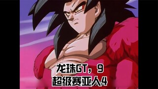 Dragon Ball GT, 9, Wukong berubah menjadi gorila, Xiaofang menangis sedih, siapa kamu!