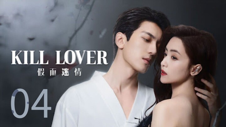 Kill Lover ~~ Ep 4/16 2025 =eng= 🇨🇳