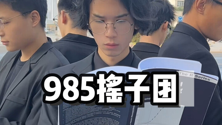 虽然学历是我们的短板，但我们相信勤能补拙！