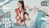 🇨🇳 My Powerful Girl (2023) Episode 2 (Eng Sub)