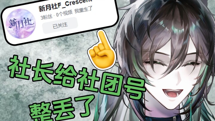 《铸币社长》