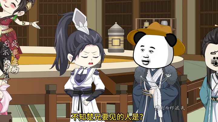 虾仁去沉香楼论道！