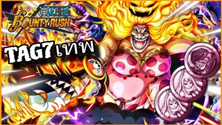 Onepiecebountyrush BIGMON RUNNER(หลังบัพ) FULL GAMEPLAY👿👿