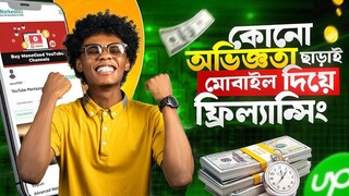 1 টা ট্রিকে প্রতি ঘন্টায় ইনকাম 🚀 | অনলাইন থেকে প্রচুর টাকা আয়ের ১টি উপায় | Online income
