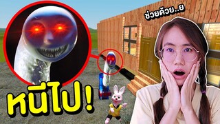 ถ้าเจอ Thomas สุดหลอนใกล้บ้าน!! หนีไปให้ไวที่สุด| Mind&Nat