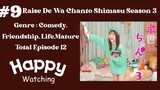 Raise De Wa Chanto Shimasu 09 S3