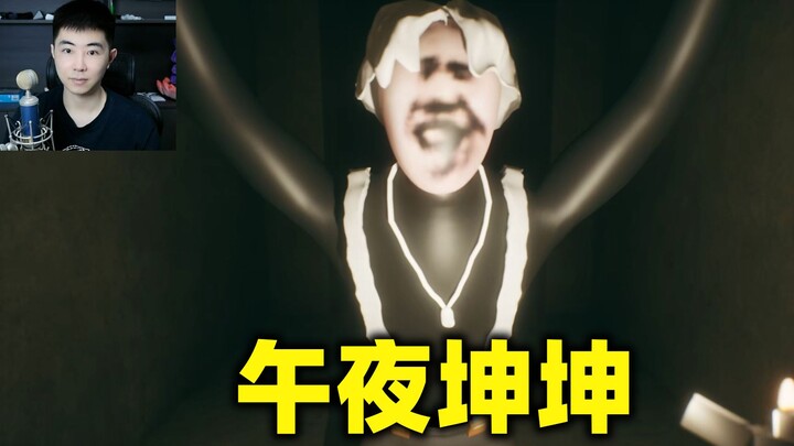 坤坤真爱粉制作的游戏，学校午夜闹坤了！