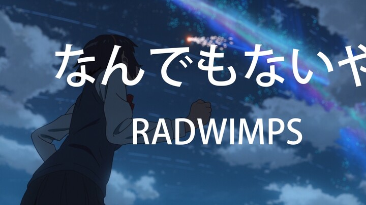 [Your surname/1080p] Nana na na ya–RADWIMPS MV self-restraint