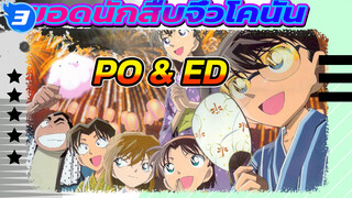 Compilation Of Detective Conan's OP And EP From Movies And The TV Version_F3