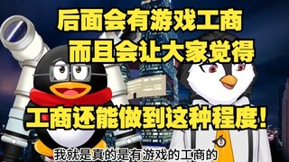 【瞳工】瓦和白夜极光都是内部合作 不是工商 后面会有游戏工商