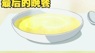 最后的晚餐！让三虎流泪的美味汤汁竟然出自贪吃小松之手