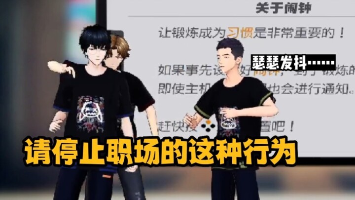 慕宇再度对队友伸出魔爪，被祥太以“另”制服！