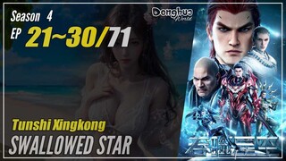 【Tunshi Xingkong】 Season 4 EP 21~30 (106-115) - Swallowed Star | Donghua - 1080P